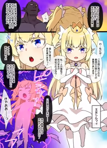 エルフの王女と魔王の契約 — hentai manga cover on Fhentai