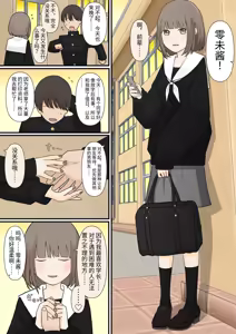 Page 3 of Ashizeme Kanojo _0 - preview thumbnail