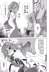 Page 168 of Mesuochi Little Hole + Illust Card - preview thumbnail