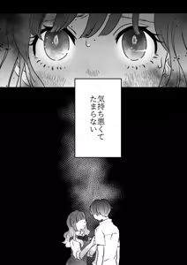 Page 3 of Koibito wa Incubus - preview thumbnail