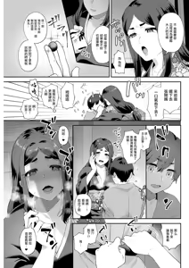 Page 7 of Hariyamada Honta to Nazo no Miboujin Youkai Zenpen - preview thumbnail
