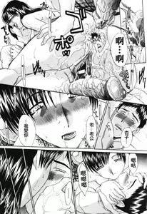 Page 117 of Tsuma Kyoko - My Wife, Kyoko - preview thumbnail