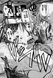 Page 40 of Tsuma Kyoko - My Wife, Kyoko - preview thumbnail