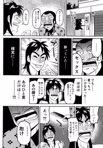 Page 11 of Sukebe Doujin-roku Sakazaki Mikoko Goudou - preview thumbnail