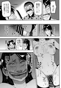 Page 12 of Sukebe Doujin-roku Sakazaki Mikoko Goudou - preview thumbnail