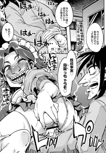 Page 14 of Sukebe Doujin-roku Sakazaki Mikoko Goudou - preview thumbnail