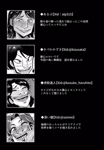 Page 18 of Sukebe Doujin-roku Sakazaki Mikoko Goudou - preview thumbnail