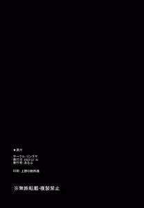 Page 19 of Sukebe Doujin-roku Sakazaki Mikoko Goudou - preview thumbnail