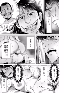 Page 4 of Sukebe Doujin-roku Sakazaki Mikoko Goudou - preview thumbnail