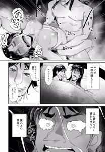 Page 5 of Sukebe Doujin-roku Sakazaki Mikoko Goudou - preview thumbnail