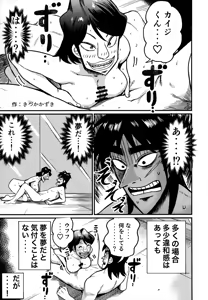 Page 6 of Sukebe Doujin-roku Sakazaki Mikoko Goudou - preview thumbnail
