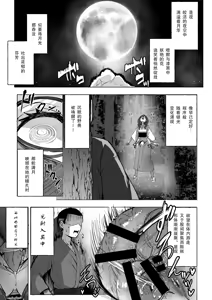 Page 3 of Futanari JK Rouna-chan - preview thumbnail