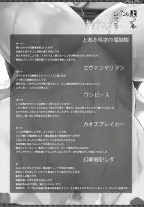 Page 23 of Toaru Anime no Yorozubon Full Body - preview thumbnail