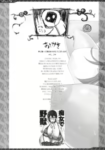 Page 24 of Toaru Anime no Yorozubon Full Body - preview thumbnail