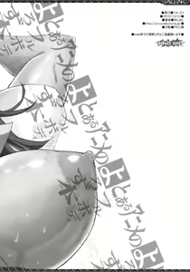 Page 25 of Toaru Anime no Yorozubon Full Body - preview thumbnail