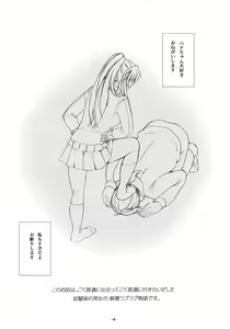 Page 3 of Otakare -Kanojo ga Spats ni Kigaetara- - preview thumbnail