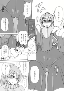 Page 8 of Otakare -Kanojo ga Spats ni Kigaetara- - preview thumbnail