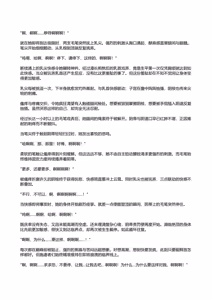 Page 3 of 巫女少女被改造成高潮箱，成为触手邪神的活祭品，永远在临界快感与绝顶地狱间轮回 - preview thumbnail