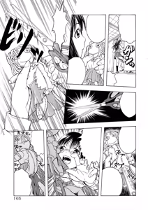 Page 3 of Watashi no Oningyou - preview thumbnail