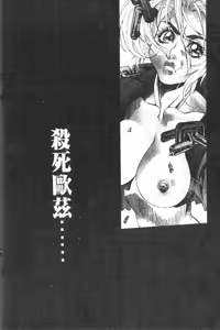 Page 168 of HYSTERIC ALIVE - preview thumbnail