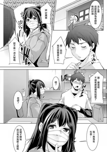 Page 3 of Izanai no Shima .4 - preview thumbnail