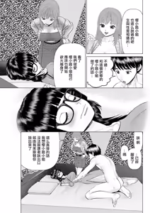 Page 3 of Gozen Reiji ni Dakishimete Saishuukai: Yabai Soudan ga Owatta to Omottara Ii Omoi ga Dekita Ken - preview thumbnail