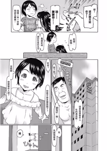 Page 3 of Asumi ga Mairu! - preview thumbnail