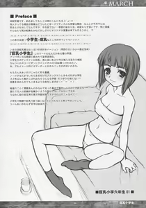 Page 4 of MARCH Kyonyuu Shougakusei Hon - Huge Breast School Child - preview thumbnail