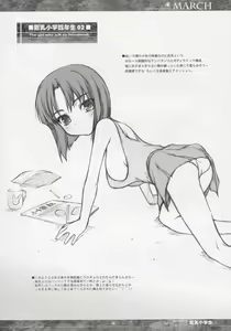 Page 8 of MARCH Kyonyuu Shougakusei Hon - Huge Breast School Child - preview thumbnail