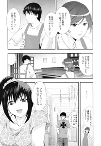 Page 3 of Delivery! Ch.1-5 - preview thumbnail