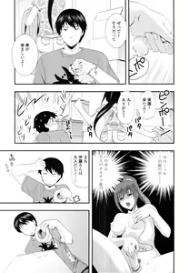 Page 5 of Delivery! Ch.1-5 - preview thumbnail