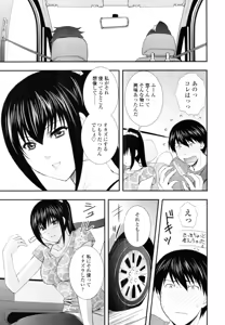 Page 9 of Delivery! Ch.1-5 - preview thumbnail