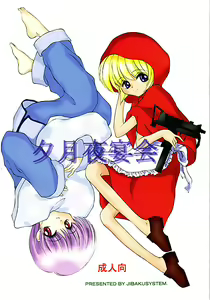 Yuuzukiyo Enkai - hentai manga cover image
