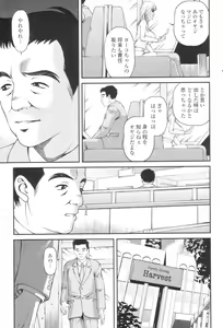 Page 56 of Chobekomi Vol.07 Jun. 2007 - preview thumbnail