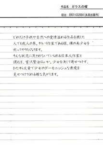 Page 117 of sweet ten diary - preview thumbnail