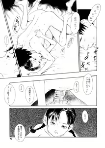 Page 77 of sweet ten diary - preview thumbnail