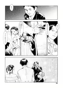 Page 86 of sweet ten diary - preview thumbnail