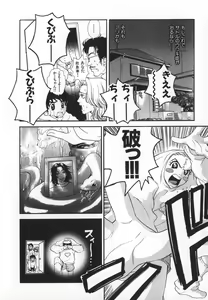 Page 11 of Pirontan 21 - preview thumbnail