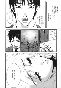 Page 141 of Pirontan 21 - preview thumbnail