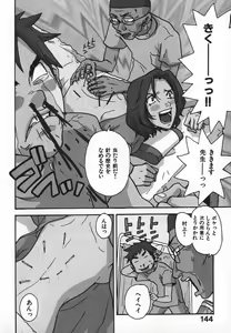 Page 147 of Pirontan 21 - preview thumbnail