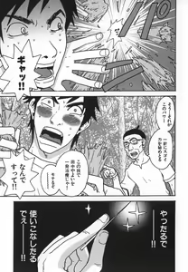 Page 154 of Pirontan 21 - preview thumbnail