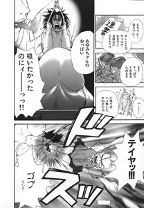 Page 17 of Pirontan 21 - preview thumbnail