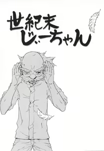 Page 46 of Pirontan 21 - preview thumbnail
