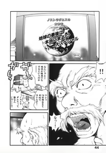 Page 47 of Pirontan 21 - preview thumbnail