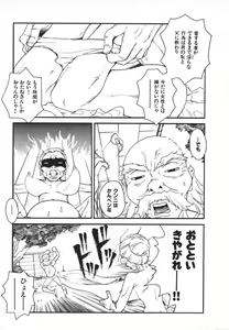 Page 50 of Pirontan 21 - preview thumbnail