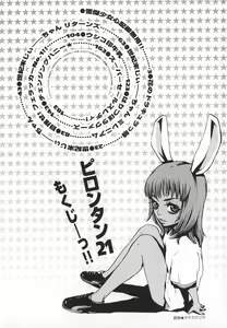 Page 5 of Pirontan 21 - preview thumbnail