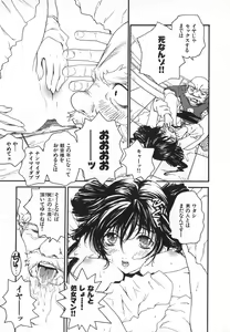 Page 58 of Pirontan 21 - preview thumbnail
