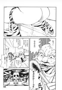 Page 68 of Pirontan 21 - preview thumbnail