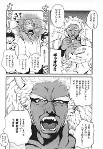 Page 70 of Pirontan 21 - preview thumbnail