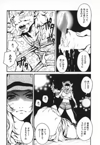 Page 76 of Pirontan 21 - preview thumbnail